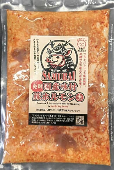 ハンサム発酵豚ホルモン 1袋 350g | ハンサム侍 公式オンラインストア